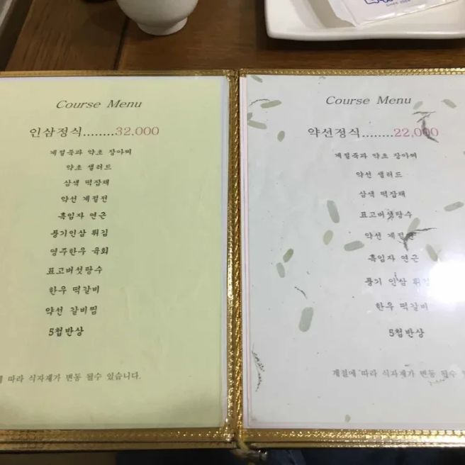 영주 풍기 약선당: 건강과 맛이 공존하는 한정식의 매력