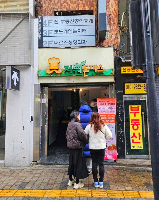 232먹 전원돈까스 대구 중구 삼덕동 대구사람이면 모두 안다는 대구맛집 40년전통의 동성로맛집 추억의...