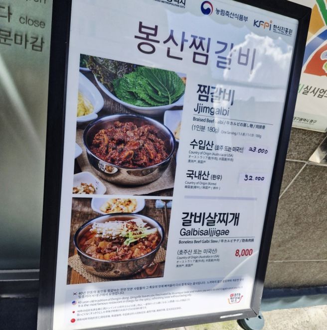 대구맛집 현지 택시기사님 추천하는 동인동 원조 찜갈비 '봉산찜갈비'