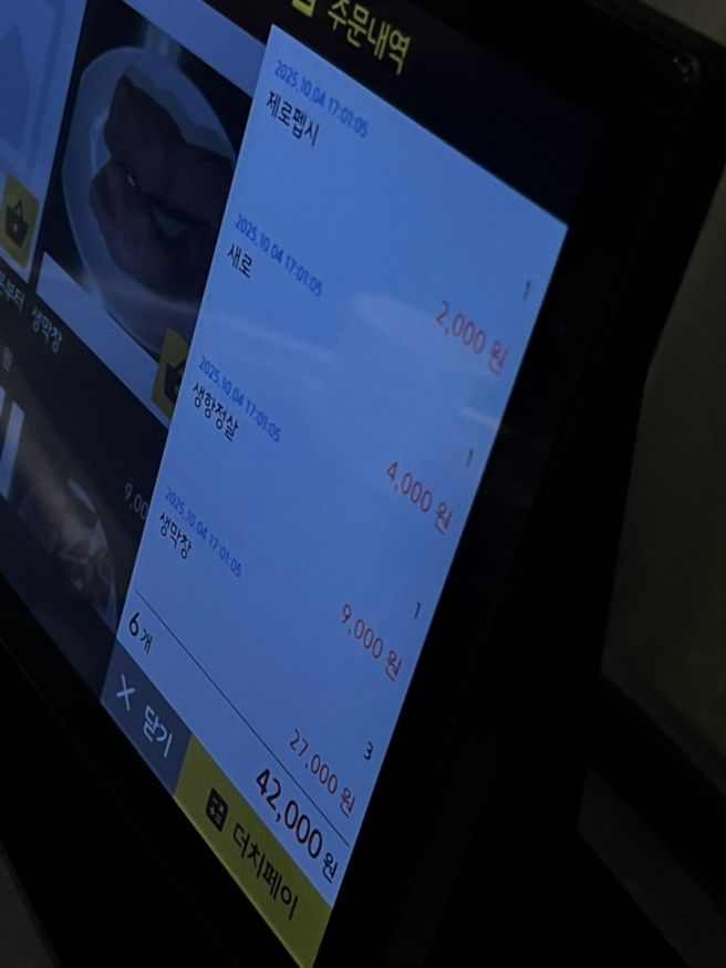 경산 하양 맛집_옥돌막창