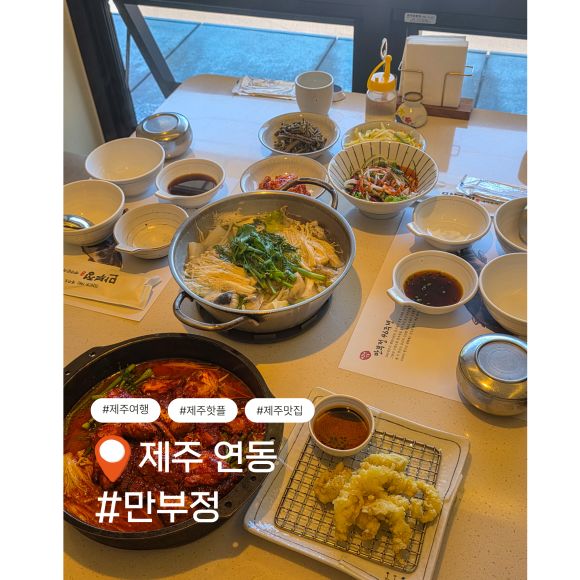 제주복어 맛보고 온 연동 만부정 후기