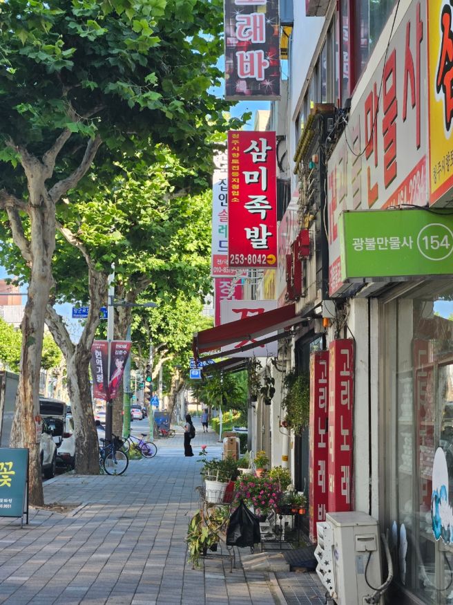 [서울 우암동/북부시장] 삼미족발