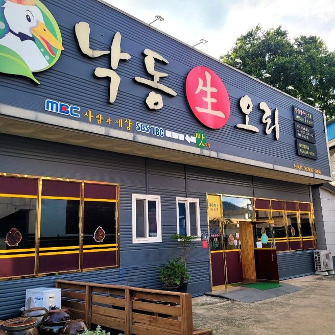 달성군 현풍맛집/낙동생오리 현풍점/생오리구이