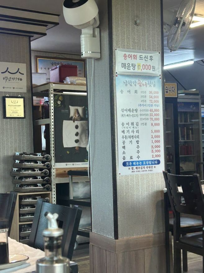 [여주 맛집] 송어 처음먹는 사람도 반한 남한강송어횟집 *내돈내산