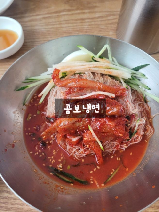 종로5가 광장시장 함흥곰보냉면