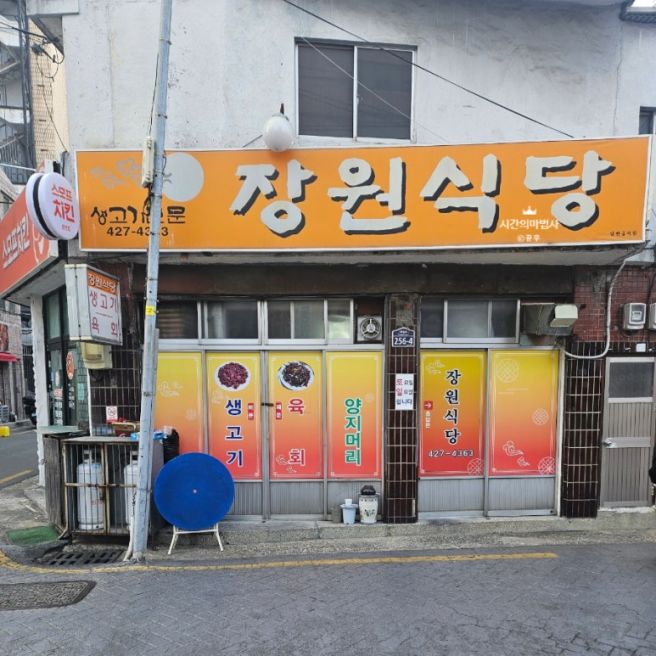 대구 봉산찜갈비 : 동인동 찜갈비 골목 원조 위엄 (26-08)