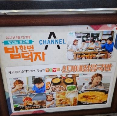 정읍맛집인증. 정읍국밥. 정읍내장산단풍여행.정읍구절초축제.정읍신가네국밥.정읍수성동맛집.정읍법원...