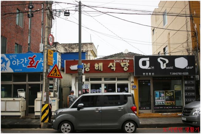 영해식당 서귀포 대정읍 모슬포 오래된 밀냉면과 소고기찌개 맛집