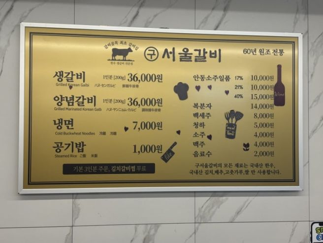 아기랑 안동여행 맛집 육식맨 추천 구서울갈비 생갈비 양념갈비 주차 후기