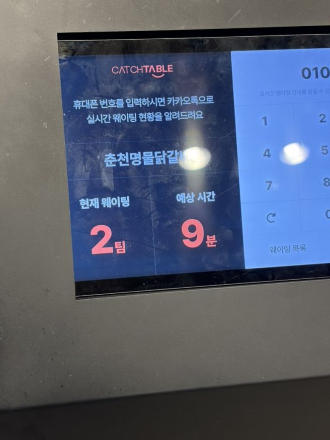 춘천 닭갈비 맛집 ‘춘천명물닭갈비’ 리뷰 방문후기