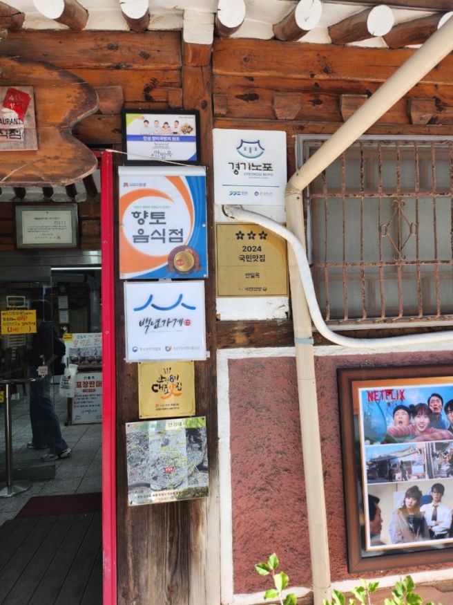 4대째 이어온 안성 블루리본 맛집 [안일옥] - 메뉴, 가격, 주차 정보까지