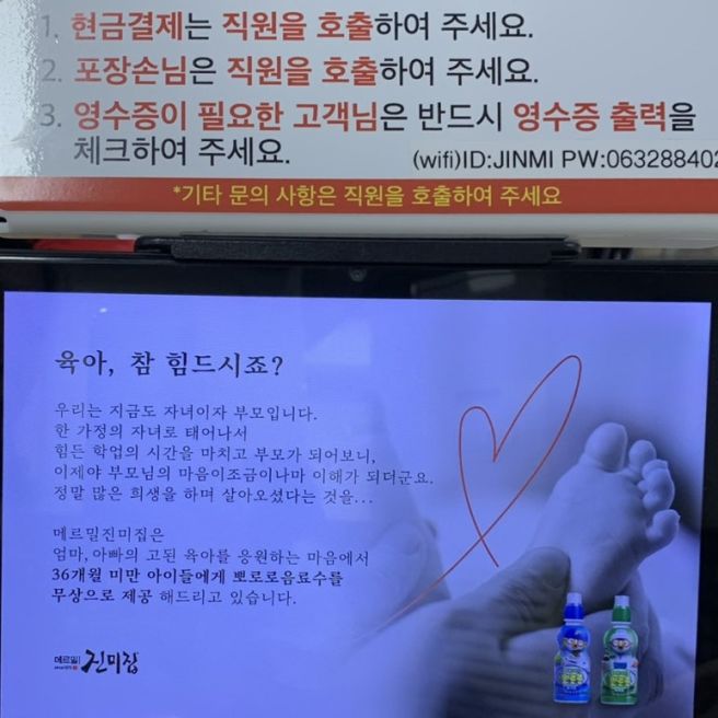 전주 완산구 전동 메르밀진미집 본점 평일 방문후기 내돈내산 / 소바 맛집 메뉴 추천 / 데프콘 전주 맛집