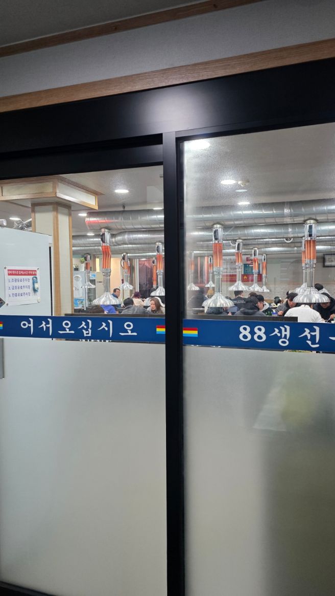 88생선구이 강원도 속초 갯배체험 근처 맛집 주차 웨이팅