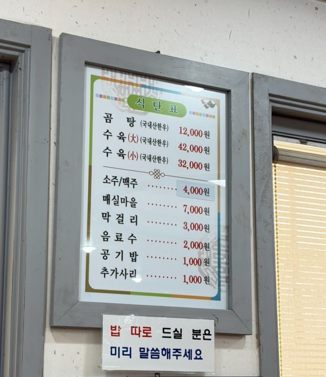 진주_육거리곰탕