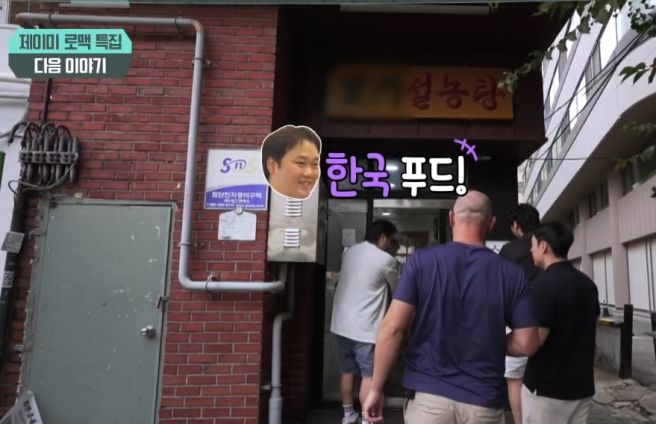 이문설농탕 위치 메뉴 가격, 어서와 한국은 처음이지 제이미 로맥 편 으로 다시 주목받은 종로 설렁탕 노포