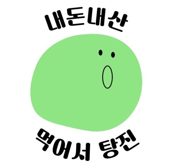 대구 달서구 :: 대구 물회 맛집 제주물회 가격 및 주차꿀팁