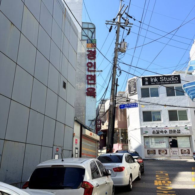 인천 신포동 경인면옥 - 평양냉면 초심자는 비빔냉면(주차는 성당으로)
