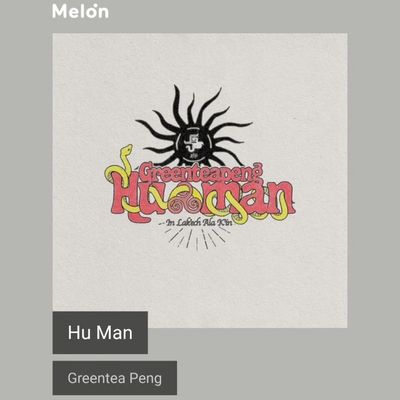 HU 이미지