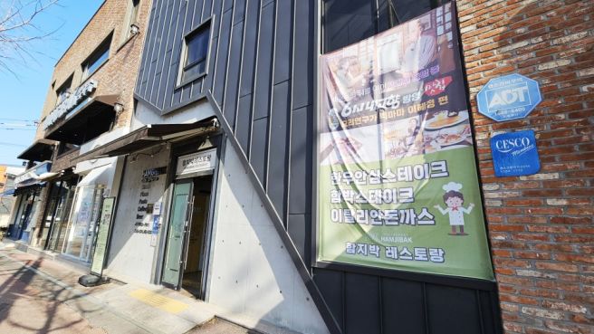 3대째 운영중인 익산 함지박레스토랑 후기