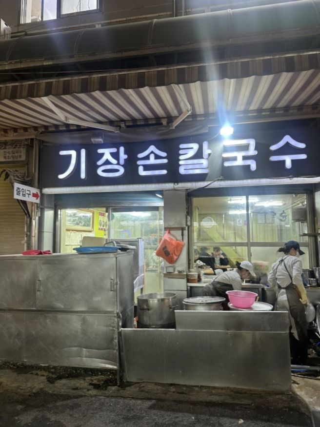 서면 국밥 맛집 점심 송정 3대 국밥 고디바베이커리
