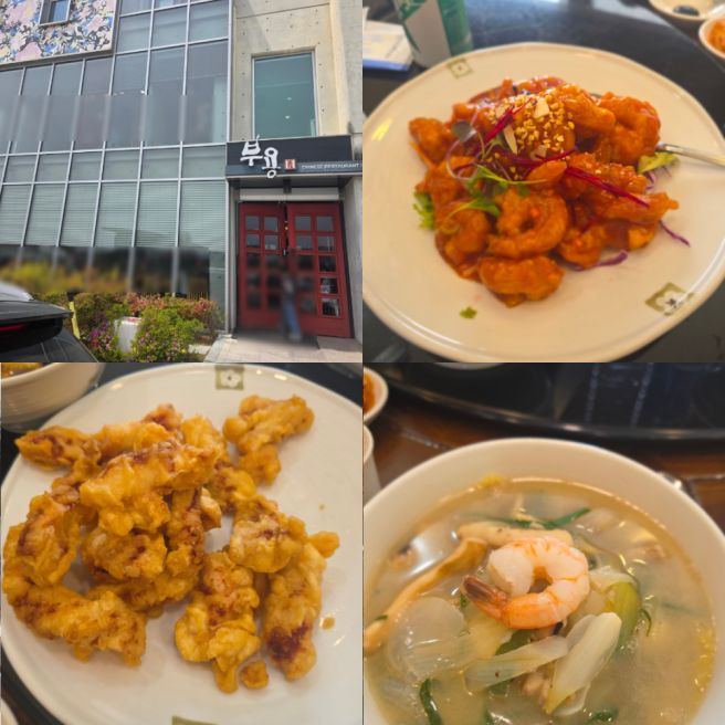 경주 숨은 맛집 부용 방문기｜현지인이 찾는 중식당