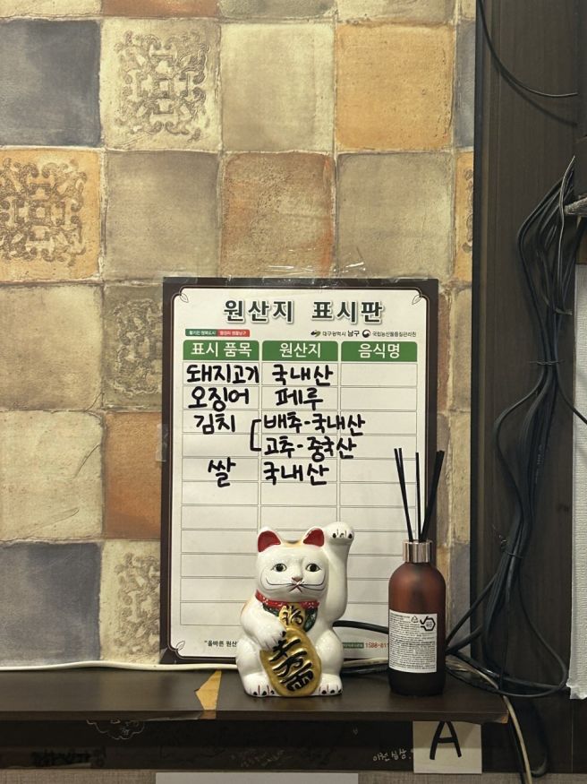 대구 남구 이바네 일식퓨전 돈까스 맛집 핫플 치즈돈까스