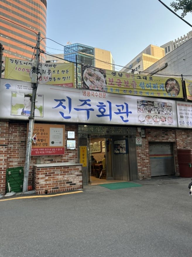 시청 진주회관 서울 콩국수 맛집 / 웨이팅, 주차 정보