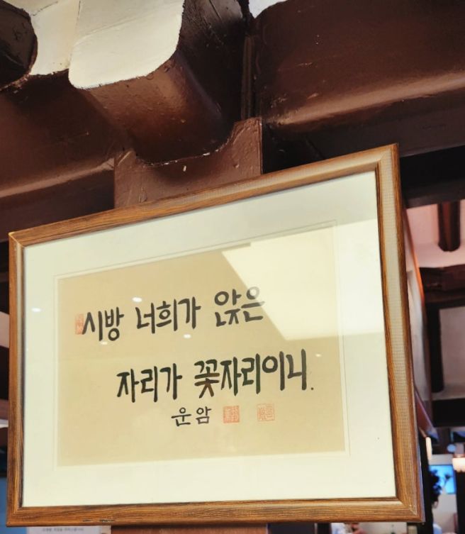 서울 시청역 한정식 남도한식정든님 정갈하고 깔끔한 북창동 점심 맛집