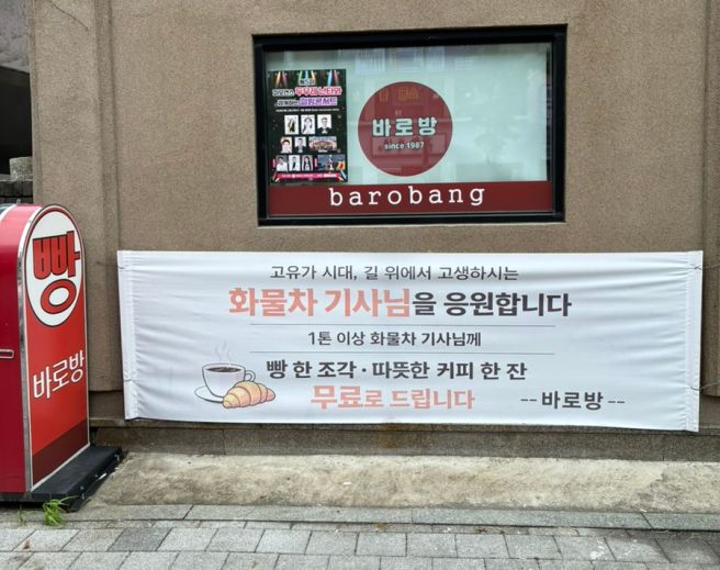[강릉빵집] 기본빵이 맛있는 바로방 오란다빵 슈크림빵 추천