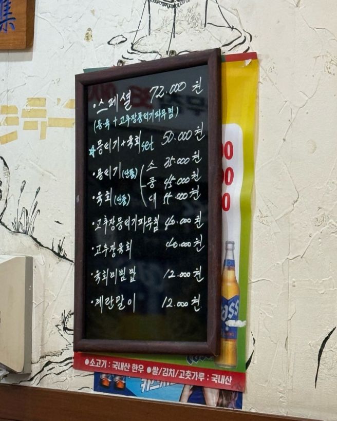 없섭 유튜브 보고 방문한 안동 옥거리 솔직후기
