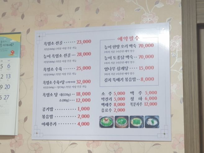 [81개월&amp;51개월] 단양 먹거리