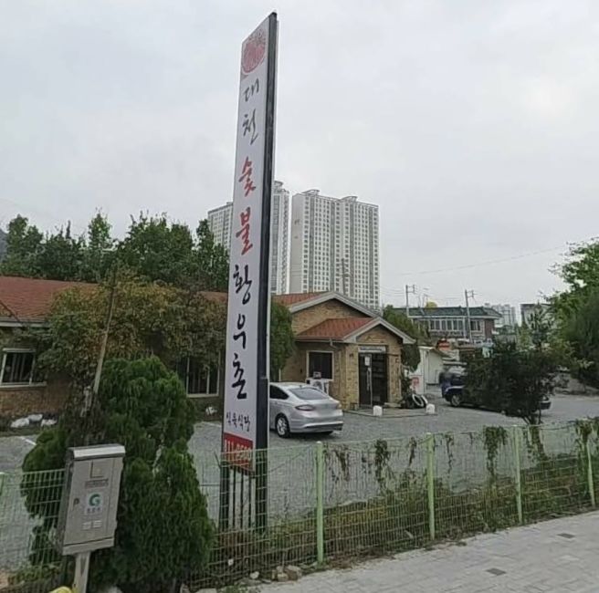 경북 경산시 서상동 경산 현지인 소고기 맛집 대천숯불황우촌