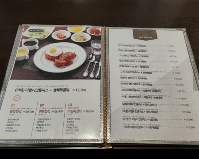 정읍 경양식돈까스 맛집 - 마리서사레스토랑
