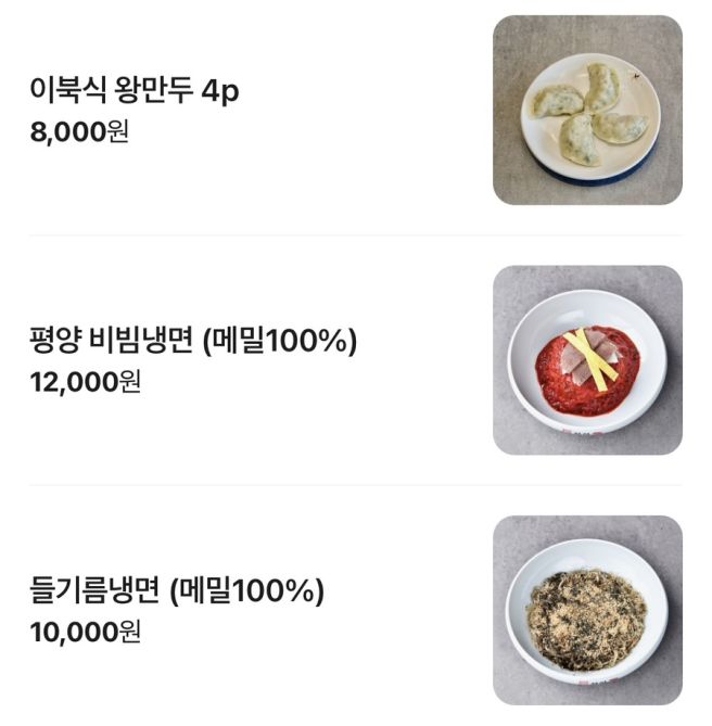 [대전 평양냉면 로드] 사리원면옥, 판암면옥, 천하, 평양옥 (내돈내산, 현지인, 솔직후기)