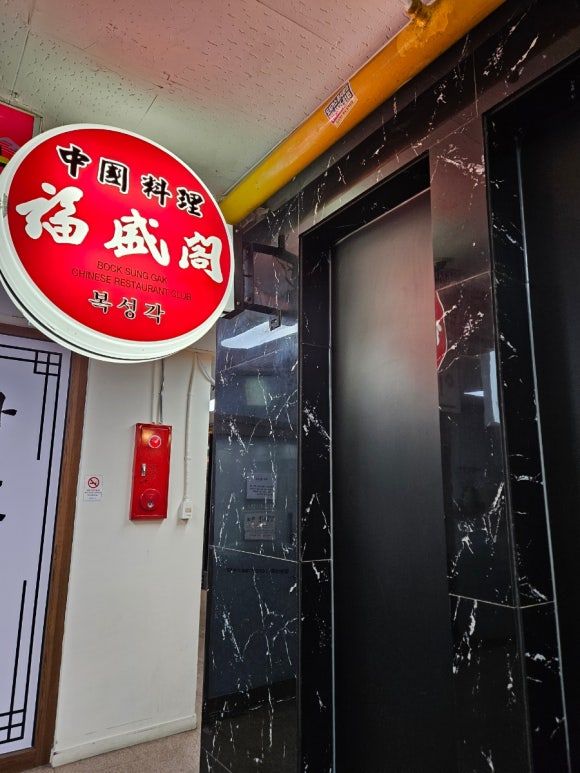 마포 복성각ㆍ커피앳웍스 경의선숲길.