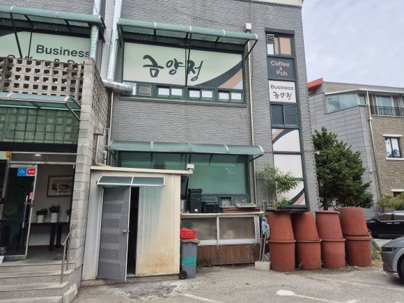 전주 금양정 보리굴비 후기.