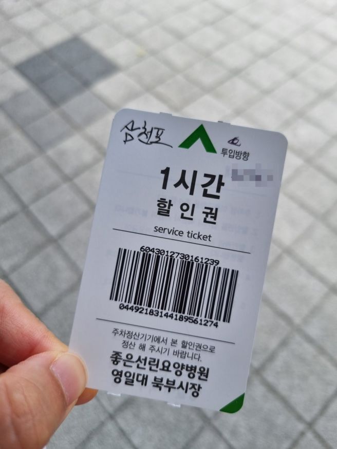 [포항 영일대] 오대양물회식당, 현지에서 즐긴 전국3대물회 포항 고추장물회원조 맛집