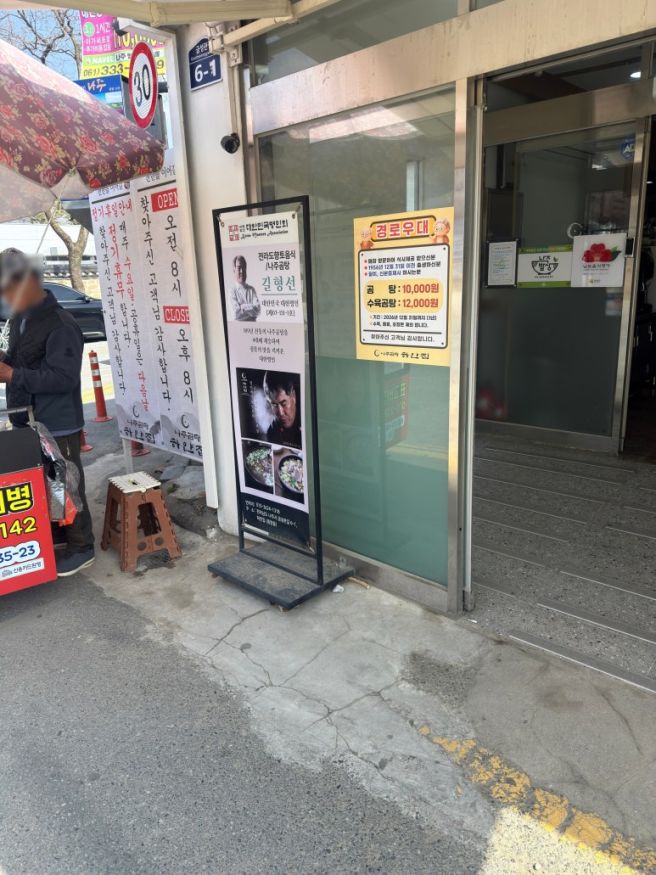 [전남/나주] 나주 곰탕의 원조 '나주곰탕하얀집'