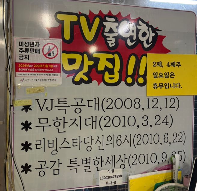 상인동 맛집 노포 술집 | 대원석쇠불고기 | 연탄불고기