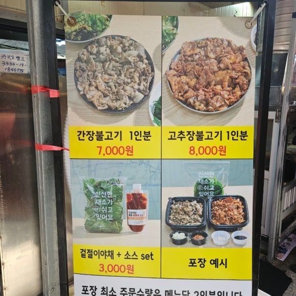 단골식당 (대구 북구 칠성동)