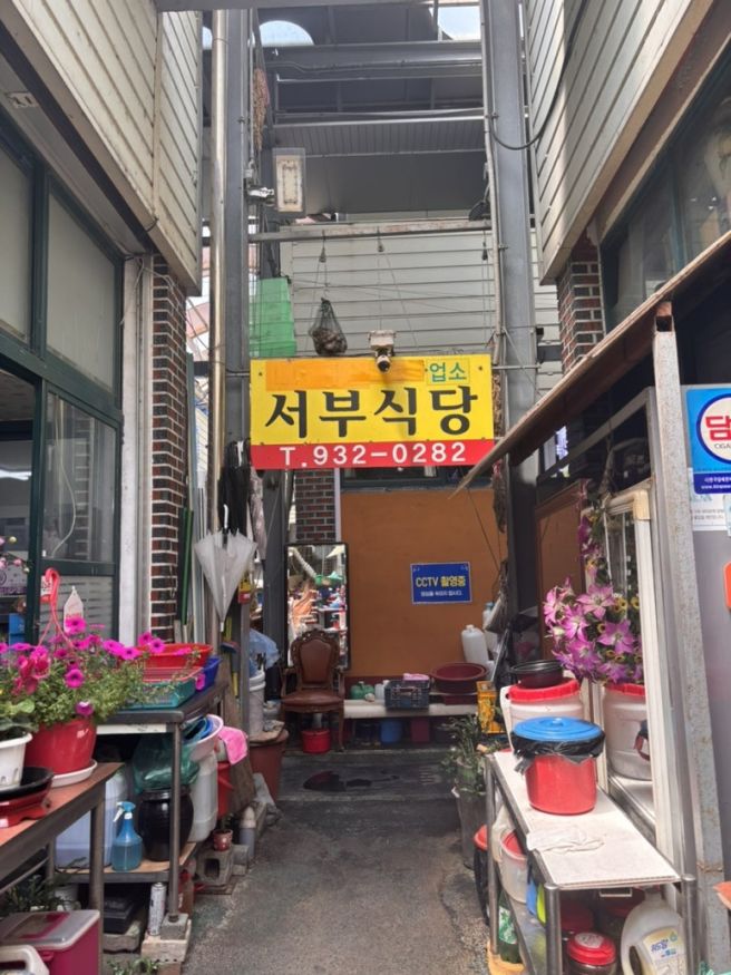 보령 맛집 서부식당에서 할머니밥상 받아보자