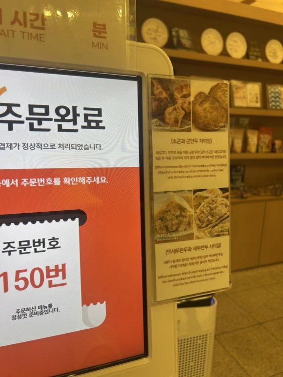 [부산, 동구] 신발원 외전