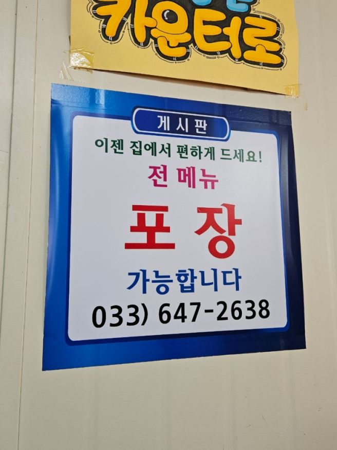 [강릉] 포남사골옹심이 | 현지인 추천 맛집 사골순옹심이 사골옹심이국수 후기 (내돈내산)