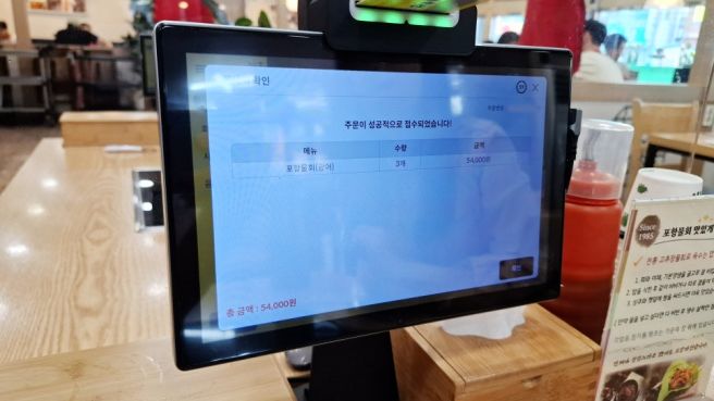 포항 북구 대신동 물회맛집 - 새포항물회집.