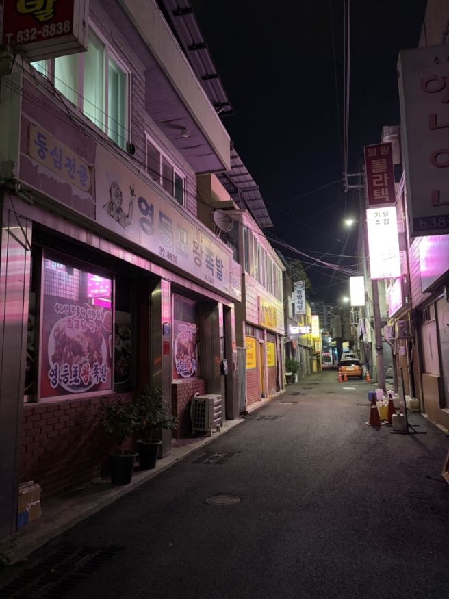 영주 현지인 노포 맛집, 오거리할매포장