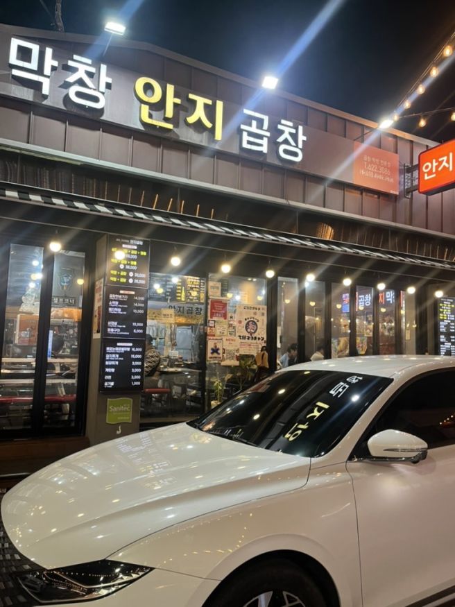 [ 대구 안지랑 안지곱창막창 ] 대구 안지랑 맛집 / 안지랑 곱창 골목 / 대구남구맛집 / 대구가성비맛집