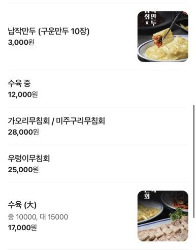 대구 반고개 푸른회식당 무침회 포장, 밀키트, 주차