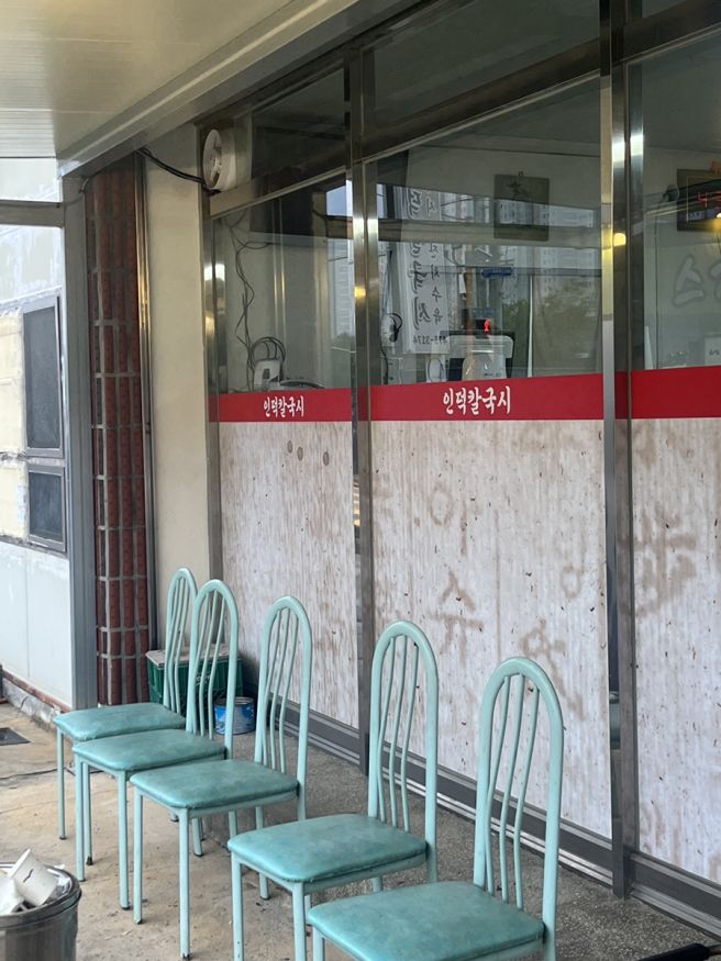 산동 인덕칼국시 잔치수육에 애호박찌개 나만 알고싶은 맛집