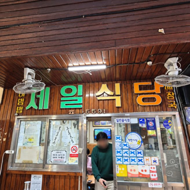 진주맛집, 하연옥 냉면과 제일식당 육회비빔밥 고르는 법