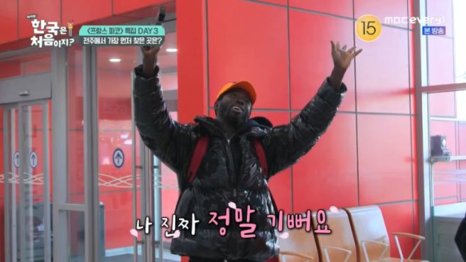 한식당 등 촬영지 서울광장스케이트장 남산스토리 나인 센트럴시티터미널 전주고속버스터미널 만성한정식